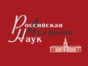 РАН
