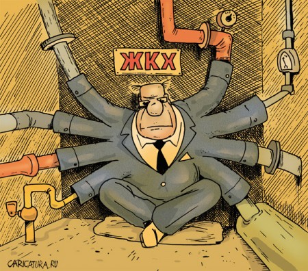 ЖКХ-реформа