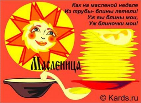 0028-065-Maslenitsa-blinoeda-Maslenitsa-zhiroeda-Maslenitsa-obirukha