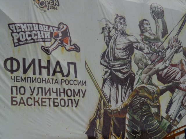 Финал чемпионата России по уличному баскетболу прошел во Владивостоке впервые