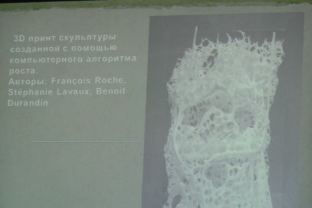 Scienceart – синтез науки и искусства