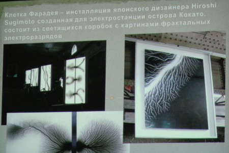 Scienceart – синтез науки и искусства