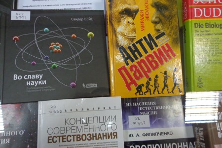 Книжная выставка к 20-летнему юбилею Немецкого читального зала