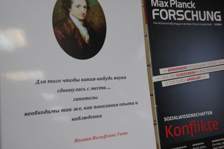 Книжная выставка к 20-летнему юбилею Немецкого читального зала