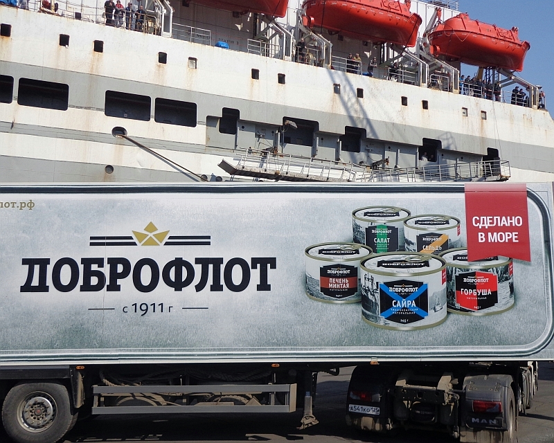 'Доброфлот'