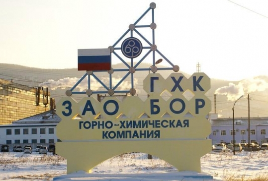 ГХК Бор