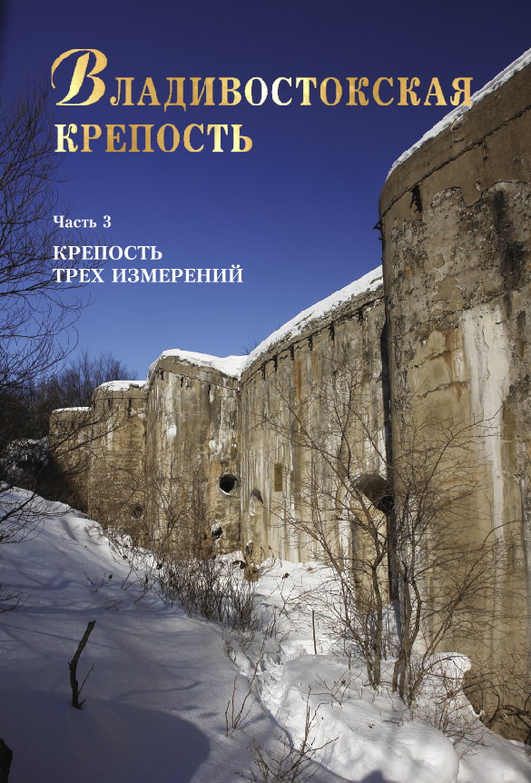 Крепость обл-на-сайт1 by . 