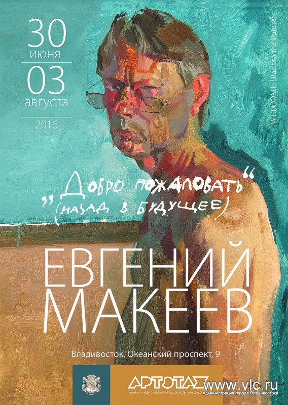 Макеев by . 