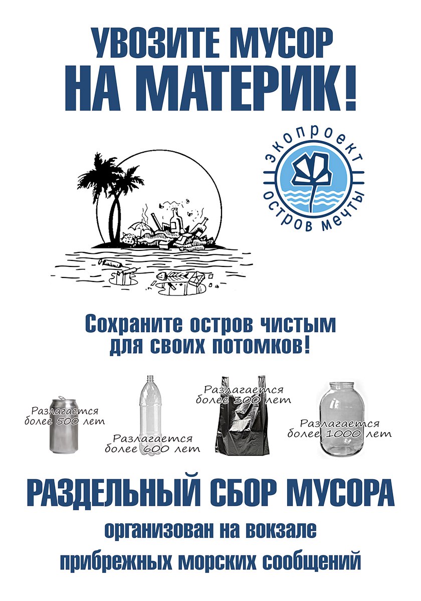 Остров мечты (2)_плакат by . 