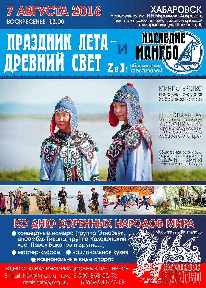 Афиша_7авгХабар рр by . 