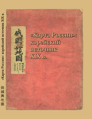 Vradiy_Map_of_Russia_Cover-1 by . 