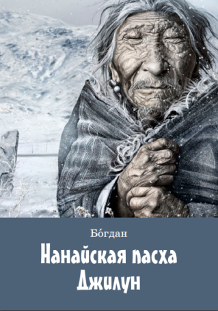 Обложка книги Обложка книги