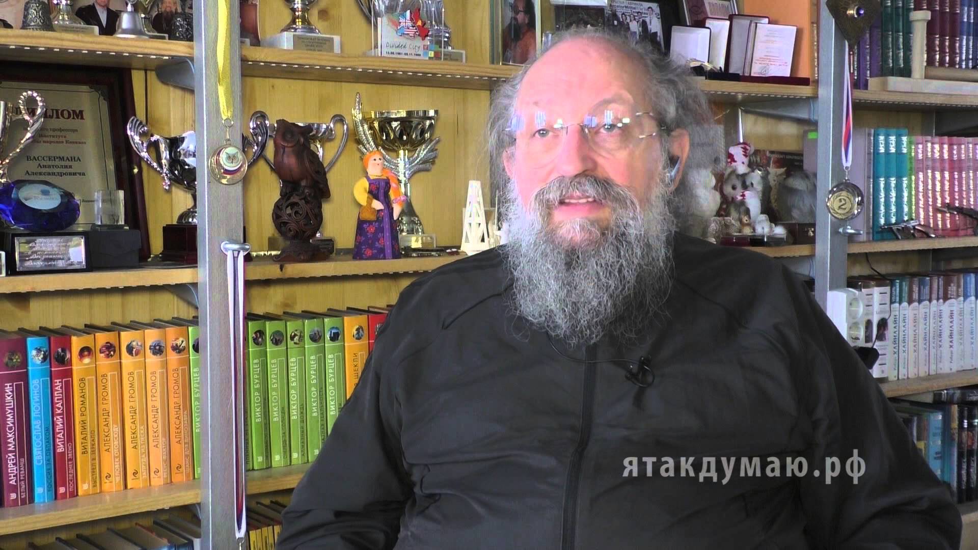 Анатолий Вассерман