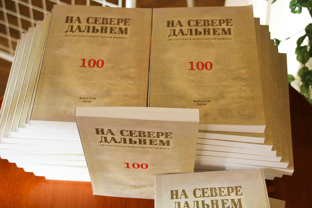 Альманах