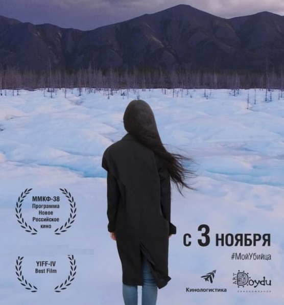 Постер фильма