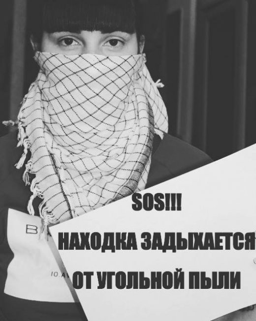 Находка задыхается by . 