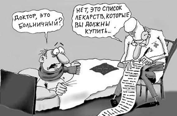 лекарства by . 