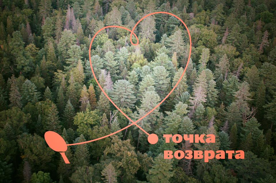 Точка В by . 