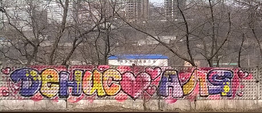 WP_20170402_010 крупно by . 