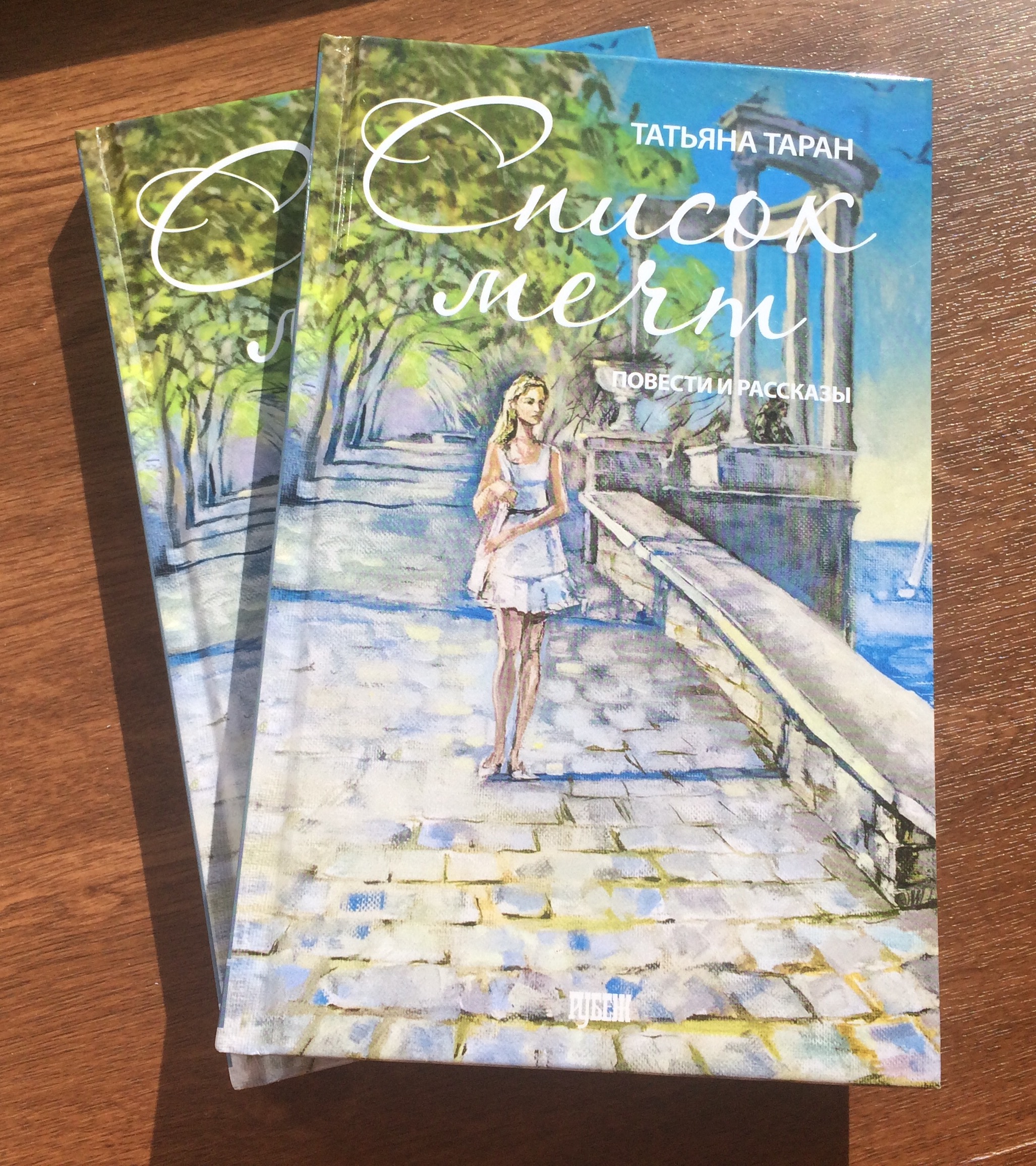 Таран Таран by .