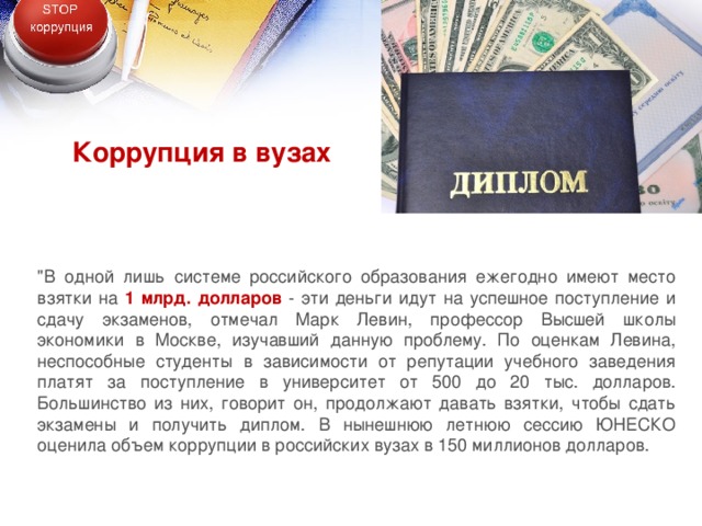 диплом by . 