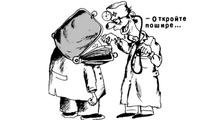 пошире by . 