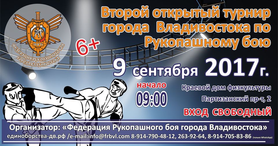 9 плакат 9 сентября by . 