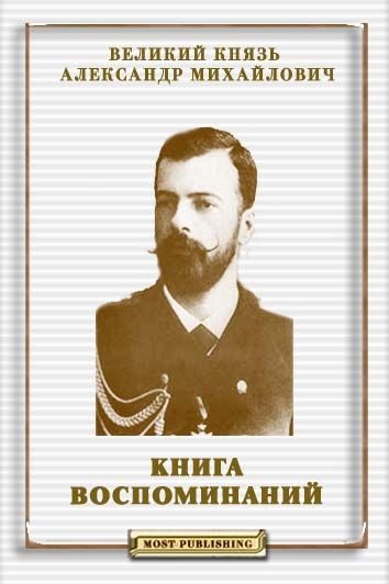 вел.князь by . 