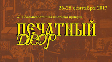 печатный двор by . 