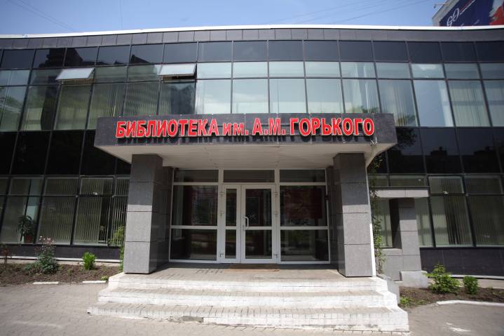 краевая Библиотека by . 