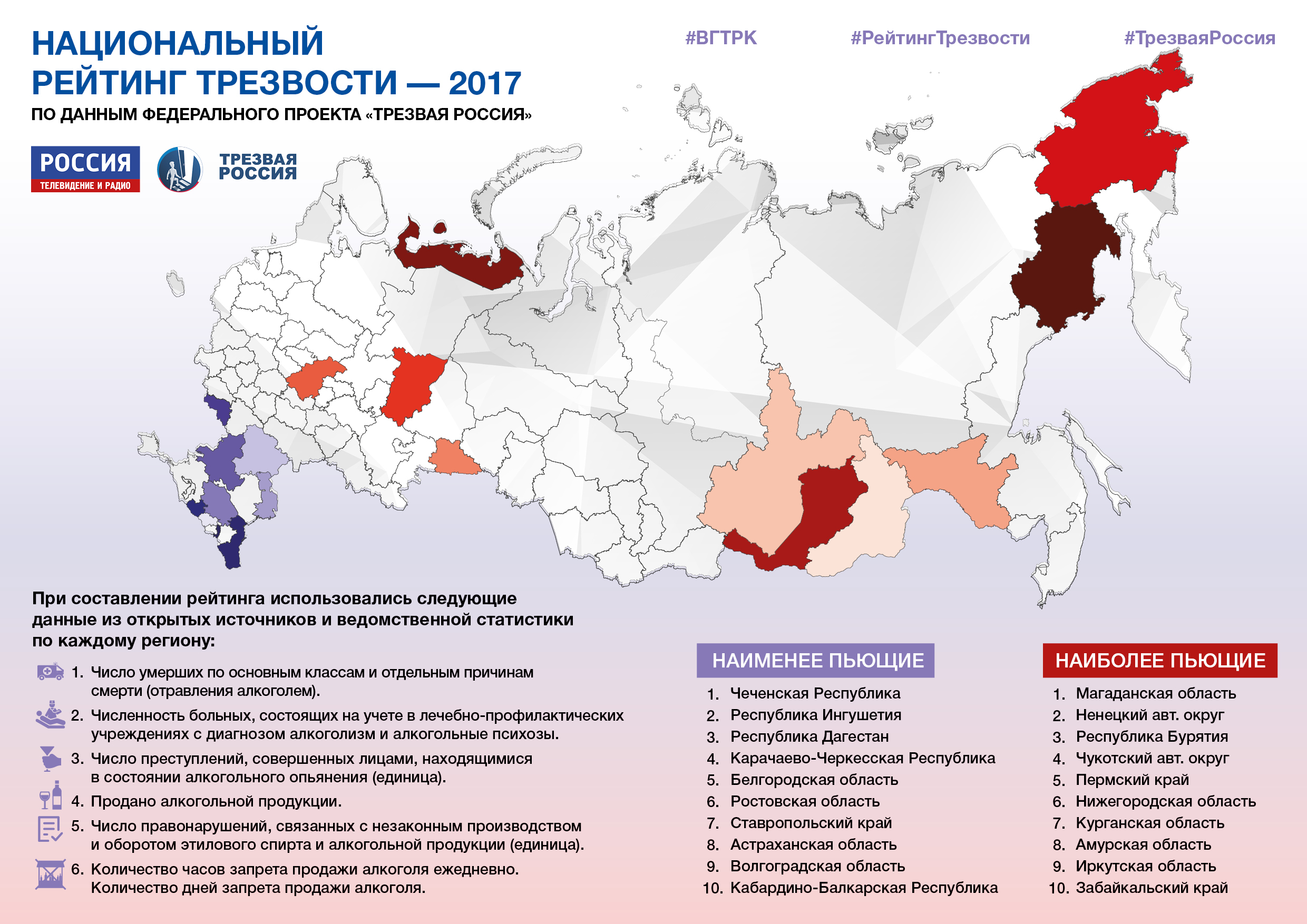 трезвость2 by . 