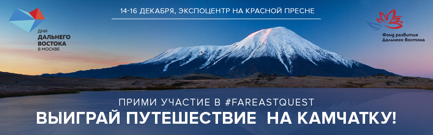 квест - Камчатка by . 