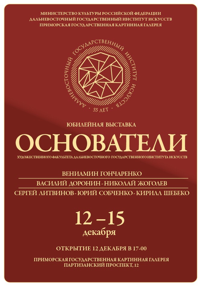 основатели by . 