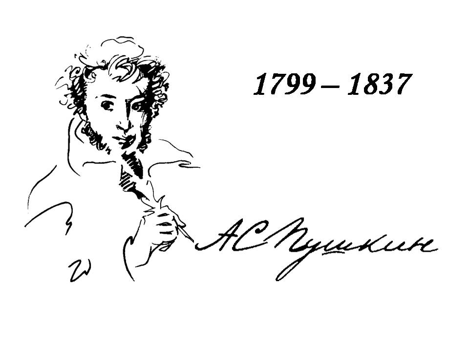 a.s.pushkin by . 