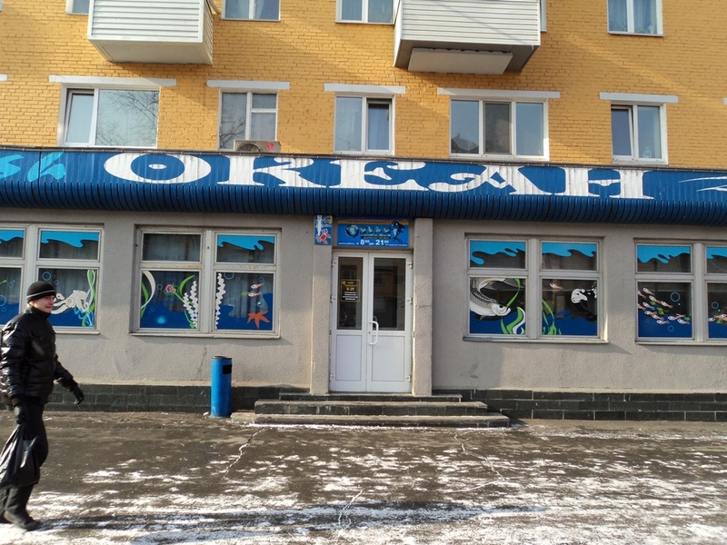 океан на 100 океан на 100 by .