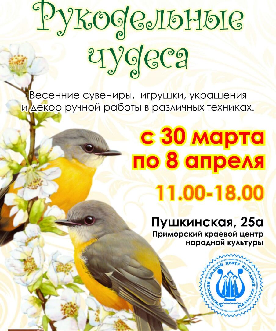 рукодельные чудеса 99 by . 