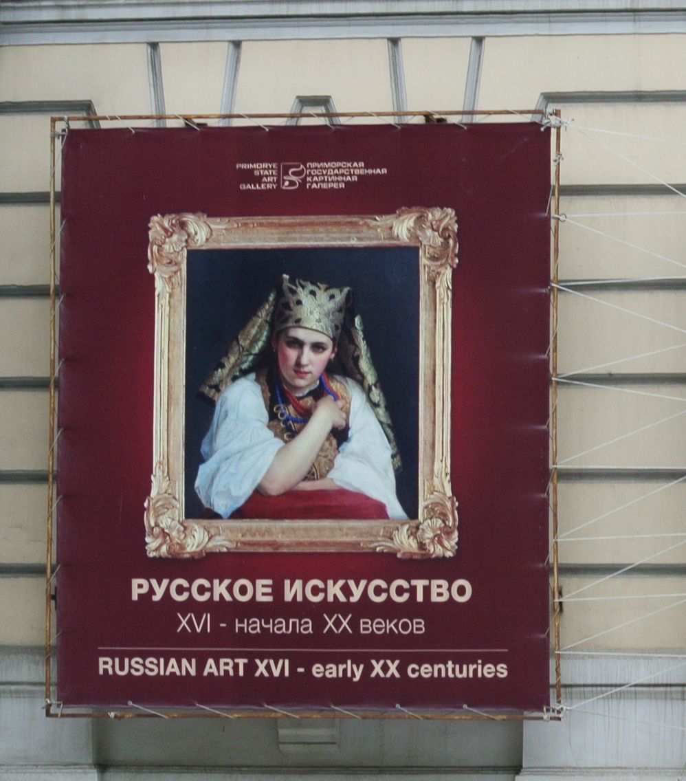 DSC_2670 Русское by . 