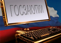ГосЗАКУП by . 