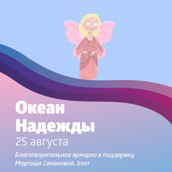 Надежда by . 
