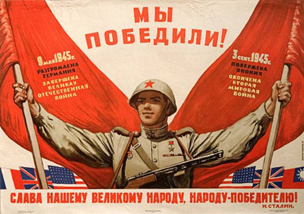 Победа by . 