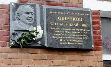 Ощепков by . 