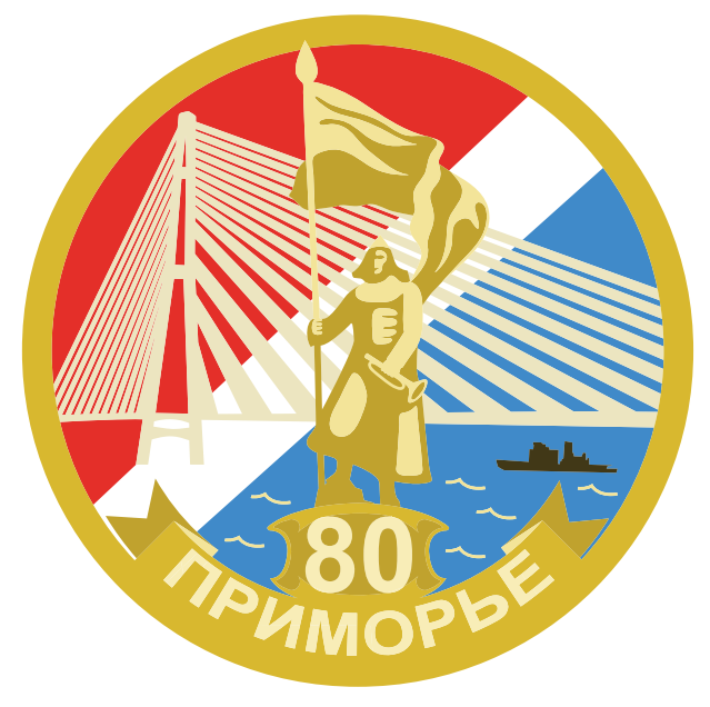 80 лет by . 