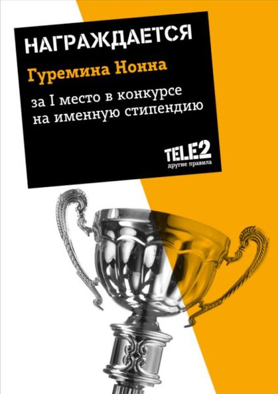 2019   Tele2_FEFU_1 2019   Tele2_FEFU_1 by .