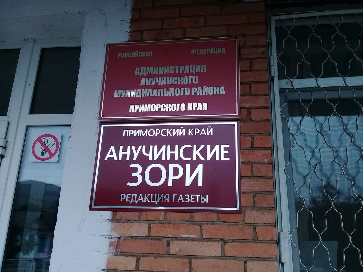 20190824_154Анучинские зори 20190824_154Анучинские зори by .