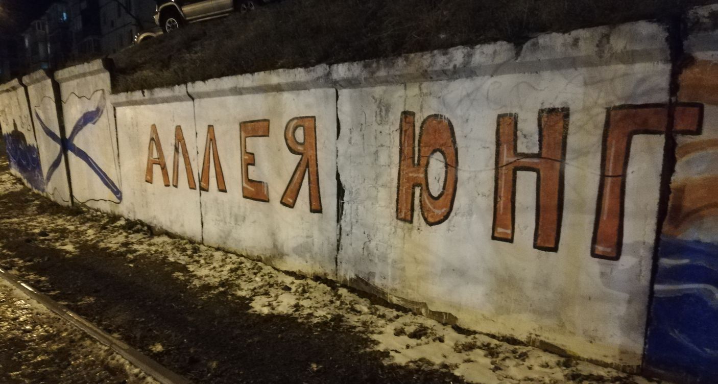 Aллея Юнг IMG_20211126_ Aллея Юнг IMG_20211126_ by .