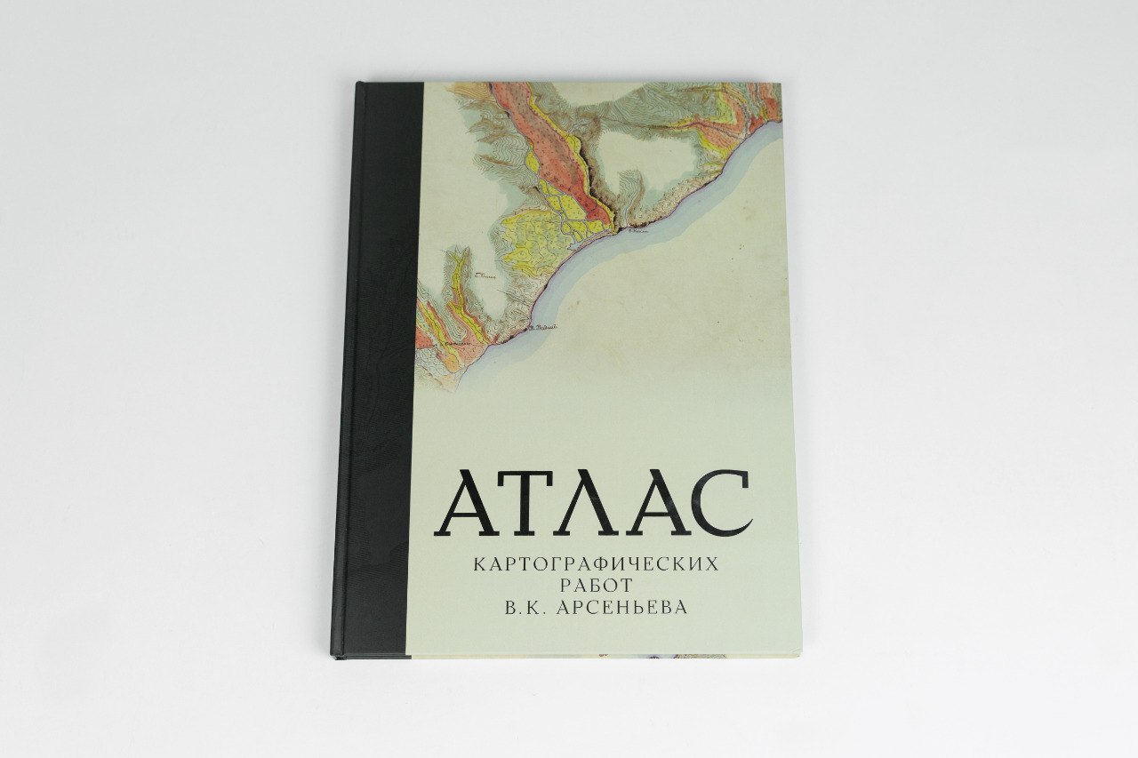 Во Владивостоке представят «Атлас картографических работ В.К. Арсеньева»