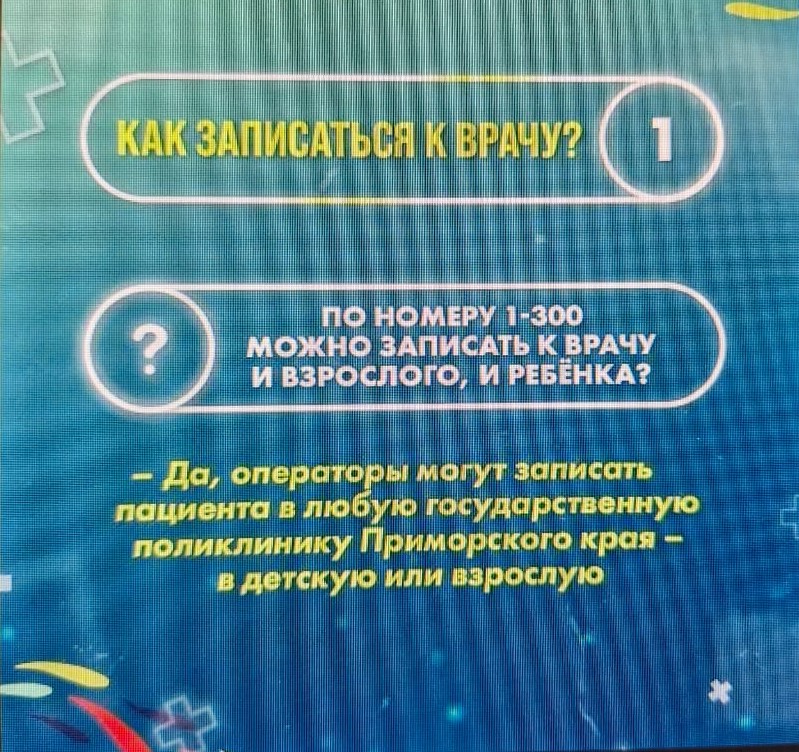 запись к врачу запись к врачу by .