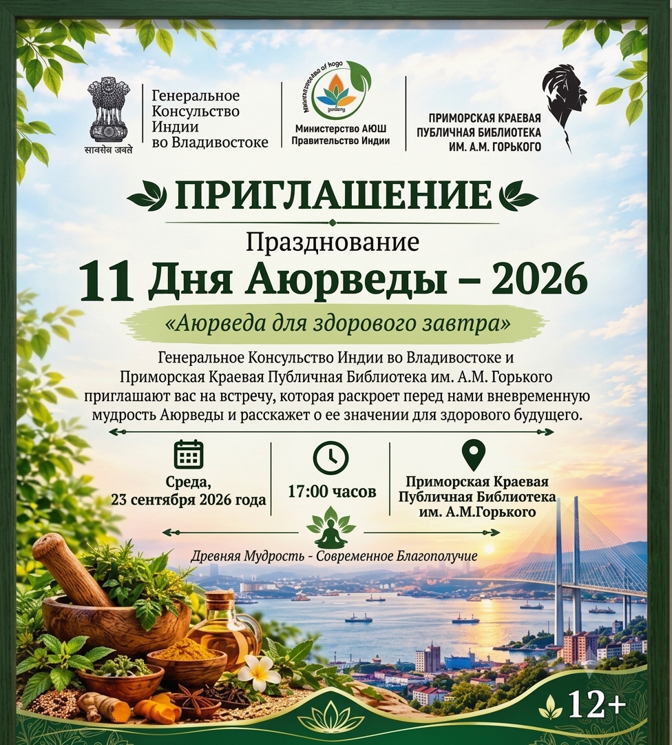 Amended Russian Ayurveda Poster Amended Russian Ayurveda Poster by .