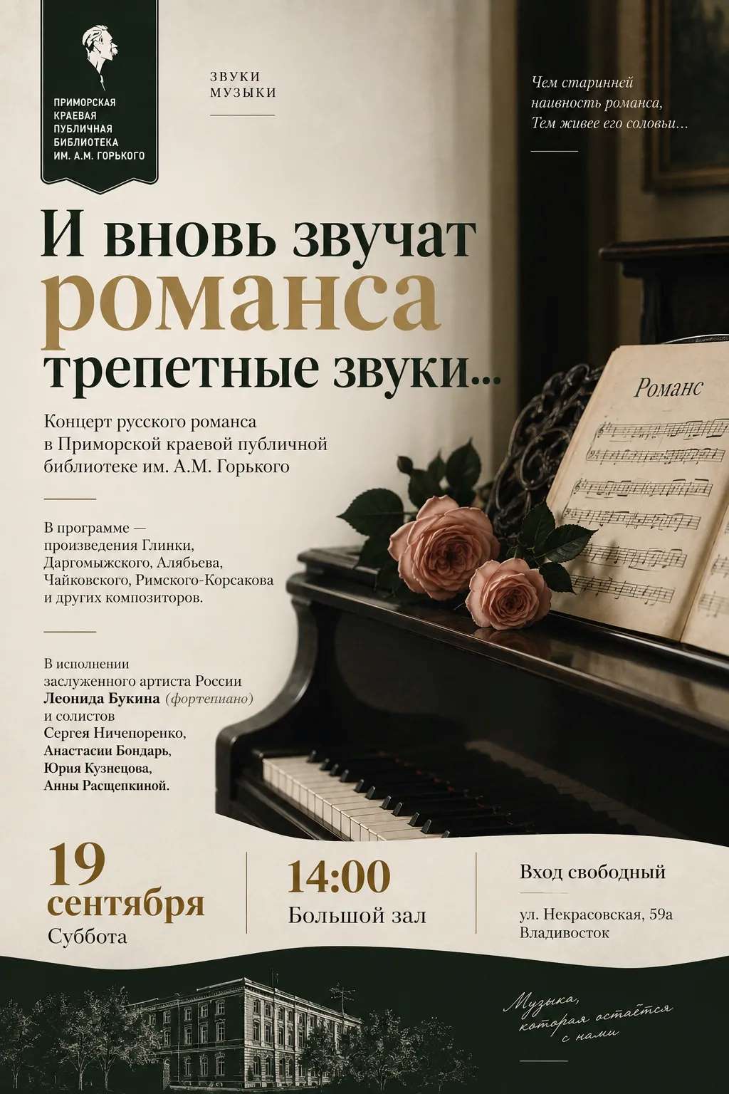 PoMaHcы 19cентября PoMaHcы 19cентября by .
