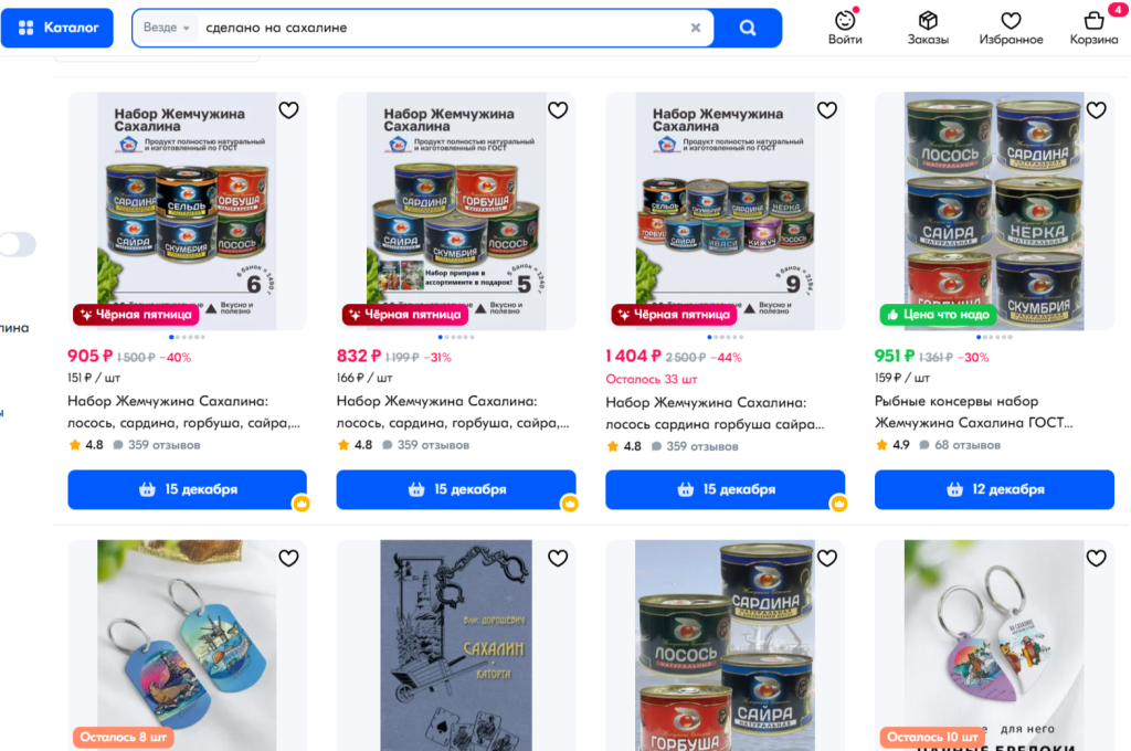Сахалинская полка Сахалинская полка